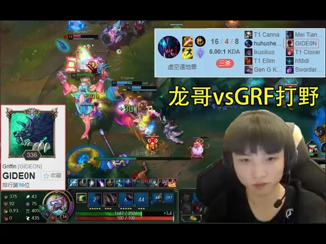 小龙堡大战grf打野选手,rng打野像个战神!